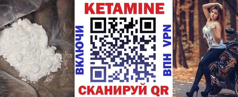 КЕТАМИН VHQ  Купить  Ртищево 