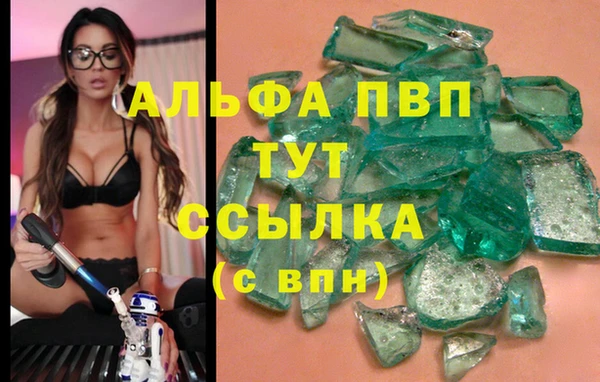 ALPHA-PVP Каменногорск
