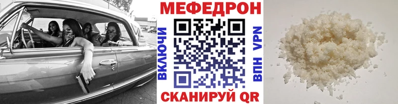 МЕФ мука  Купить где  Ртищево 