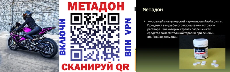 МЕТАДОН мёд  Купить где  Ртищево 