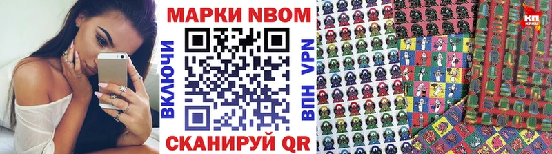 Марки NBOMe 1,5мг Ртищево